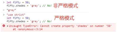 JavaScript严格模式和非严格模式下为原始值设置属性的结果