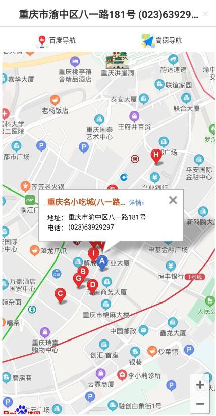 在H5移动版商品详情页点击位置，会全屏显示地点在地图上的位置