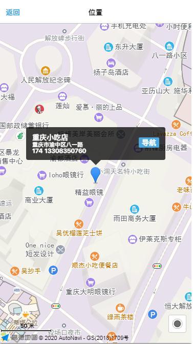 ShopXO商品位置插件1.0.1版在支付宝小程序点击商品微信信息后，打开地图和导航效果