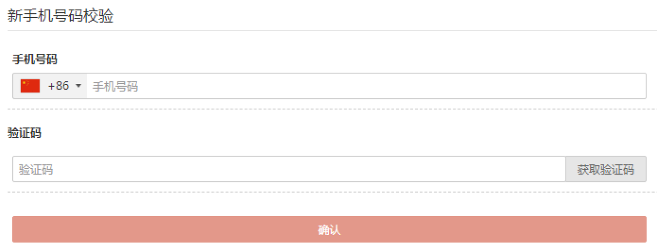 ShopXO国际手机号插件允许用户将绑定的手机号，更换为其他国家或地区的手机号