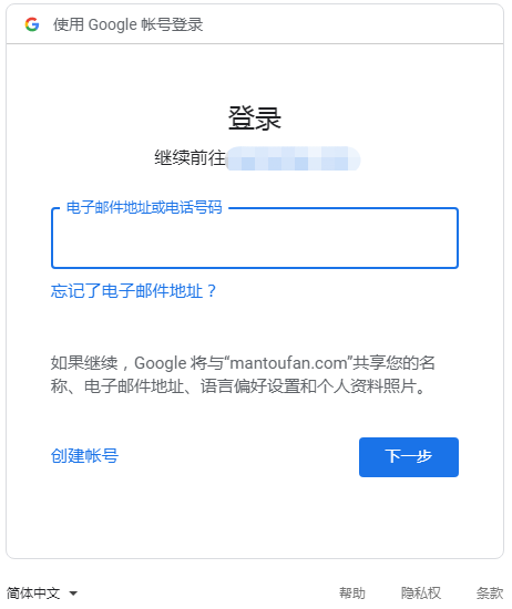 ShopXO通过第三方登录插件实现Google和谷歌通行证登录