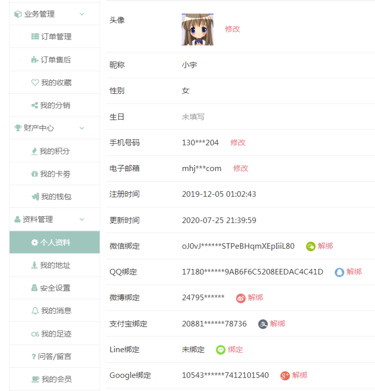 ShopXO第三方登录插件在个人资料界面增加为微信、QQ、微博、支付宝、Line和谷歌Google账号的绑定和解绑功能