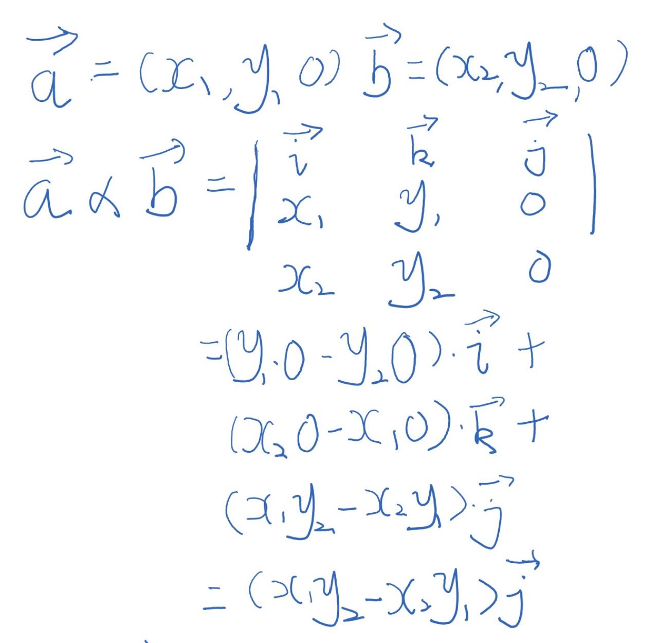 向量叉积（向量叉乘）的坐标计算推导过程