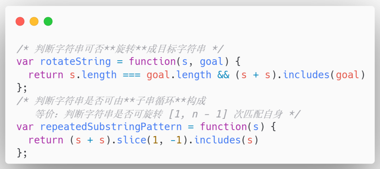 判断目标字符串可旋转或有循环字串构成的 JavaScript 代码模板