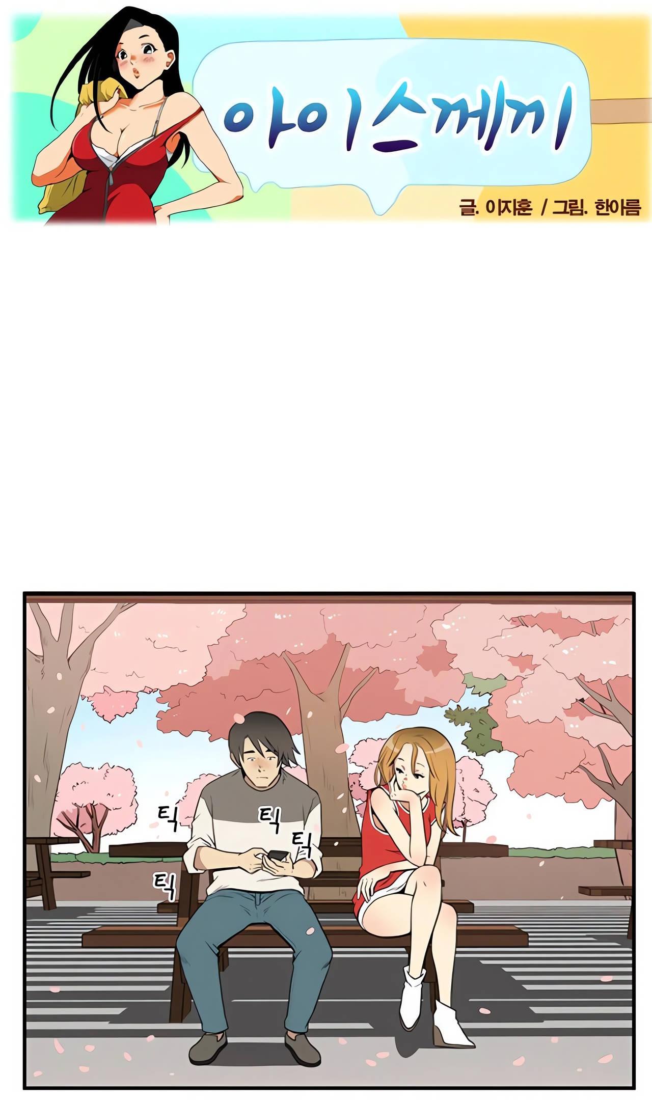 樱花树下，男孩和女孩在长椅上约会